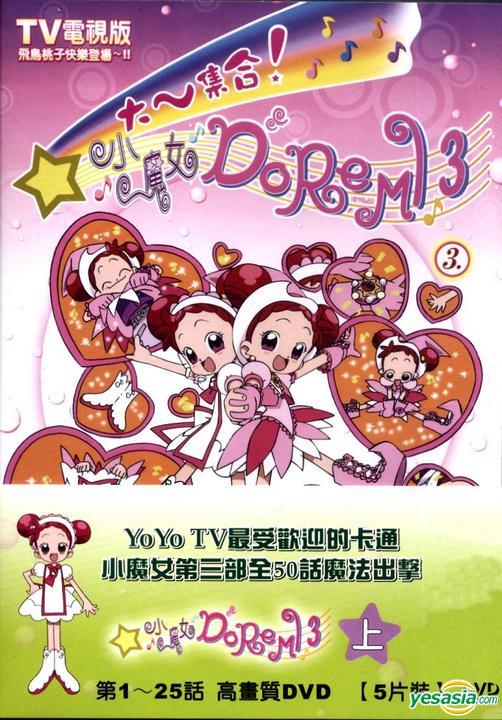 Yesasia 小魔女doremi Dvd 第三部 Vol 1 3 完 Tv版 台湾版 Dvd 弘恩文化事业有限公司 华语动画 邮费全免 北美网站