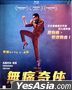 The Man Who Feels No Pain (2018) (Blu-ray) (Hong Kong Version)