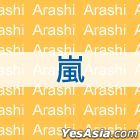 Yesasia Arashi Live Tour 15 Japonism First Press Limited Edition Taiwan Version Dvd Arashi Japanese Concerts Music Videos Free Shipping