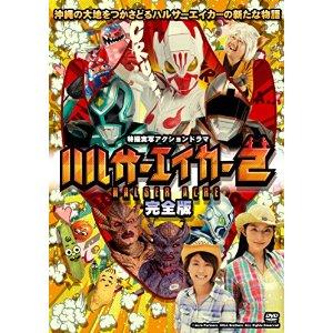 Yesasia Halser Acre 2 Complete Edition Dvd Japan Version Dvd Akina Japan Tv Series Dramas Free Shipping