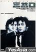 Divergence (DVD) (Hong Kong Version)