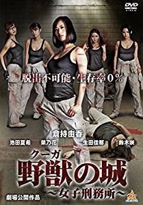 Yesasia Kuga No Shiro Joshi Keimusho Japan Version Dvd Concept Film 日本影画 邮费全免