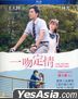 Fall In Love At First Kiss (2019) (Blu-ray) (Hong Kong Version)