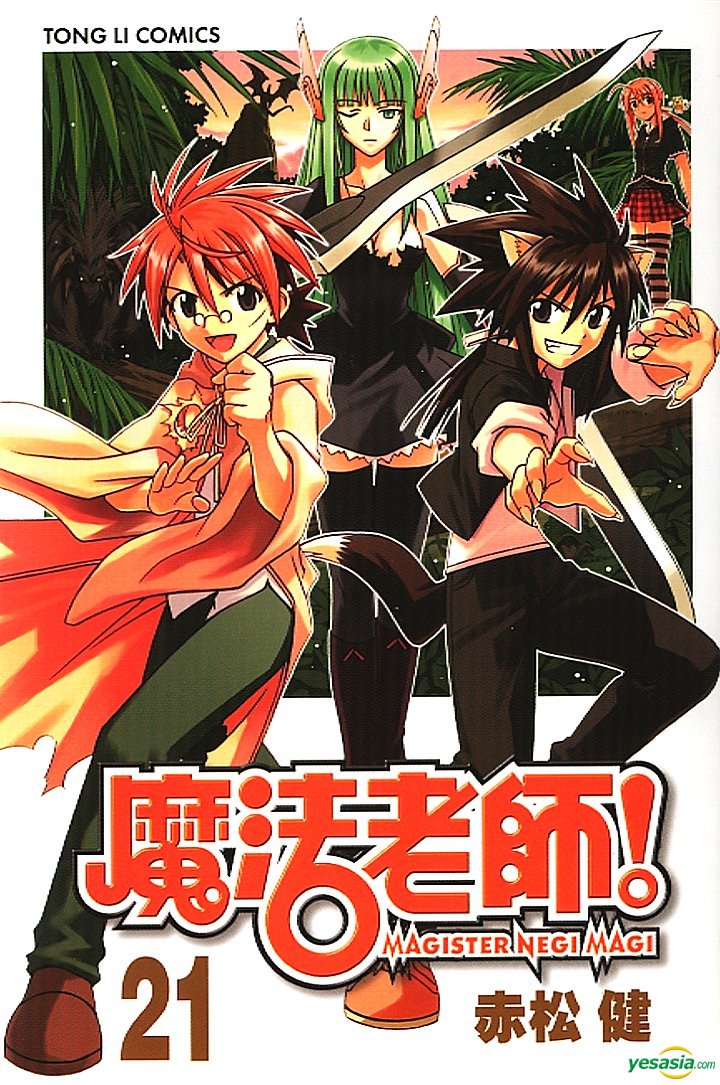 Magister Negi Magi Negima Hentai