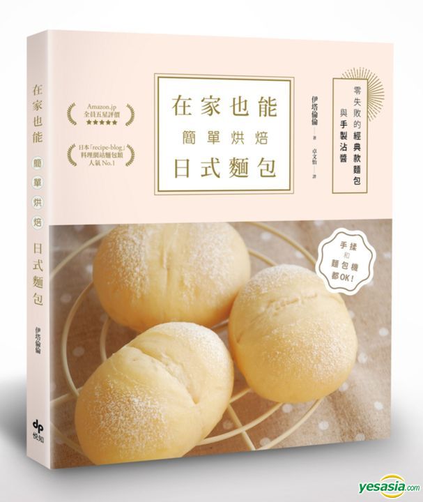 YESASIA: Zai Jia Ye Neng Jian Dan Hong Bei Ri Shi Mian Bao : Shou Rou ...