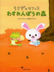 Yesasia Usagi No Mofy 2 Kondou Aki Aizawa Tarouichi Shufu To Yesasia Usagi No Mofy 2 Kondou Aki Aizawa Tarouichi Shufu To