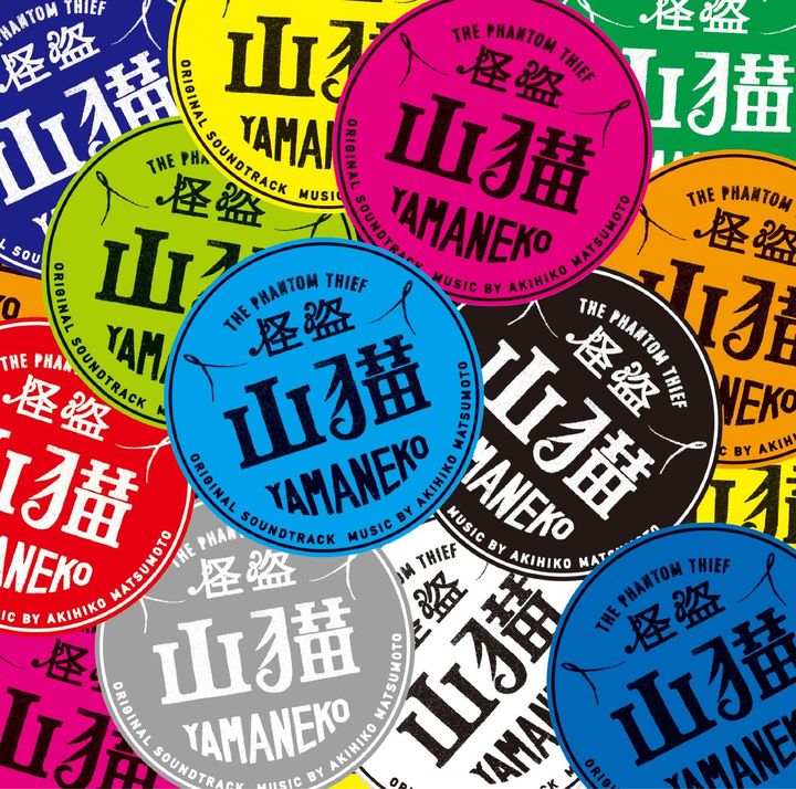 Yesasia 日剧怪盗山猫音乐原声大碟 日本版 镭射唱片 Matsumoto Akihiko 日本电视原声 Vap 日语音乐 邮费全免