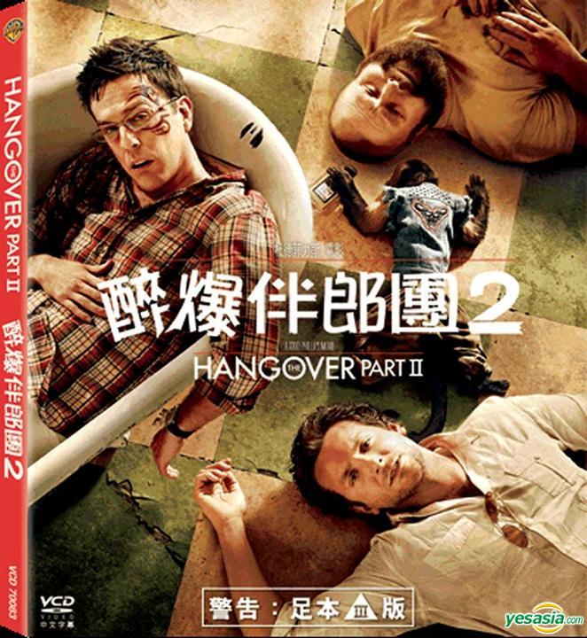 Yesasia The Hangover Part Ii 2011 Vcd Hong Kong Version Vcd Bartha Justin Bradley Cooper Warner Hk Western World Movies Videos Free Shipping North America Site