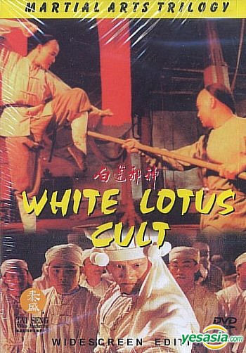Yesasia Martial Arts Trilogy 3 Pack One Arm Hero Sam Iron Bridge White Lotus Cult 美国版 Dvd 叶全真 袁洁莹 香港影画 邮费全免 北美网站