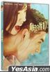 My Best Summer (2019) (DVD) (China Version)