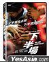 We Are Champions (2019) (DVD) (Taiwan Version)