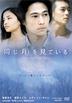 Under The Same Moon (Japan Version)