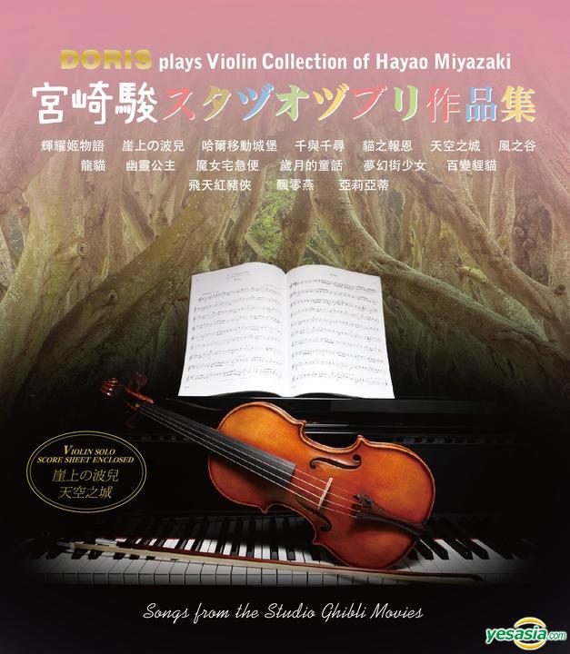 YESASIA Doris Plays Violin Collection Of Hayao Miyazaki Songs From The Studio Ghibli Movies 