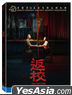 Detention (2019) (Blu-ray) (English Subtitled) (Taiwan Version)