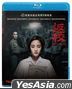 Detention (2019) (Blu-ray) (Hong Kong Version)