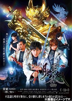 Yesasia 牙狼garo 月虹之旅人 Dvd 日本版 Dvd 雨宫庆太 石桥菜津美 东北新社 日本影画 邮费全免 北美网站