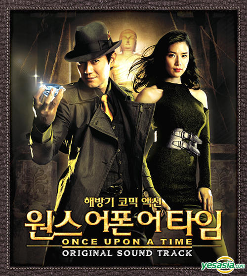 YESASIA Once Upon A Time In Corea OST CD Movie Soundtrack, Korean