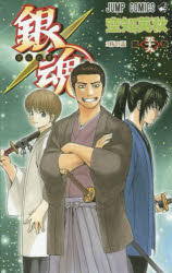 Yesasia 银魂59 空知英秋 集英社 日文漫画 邮费全免 北美网站