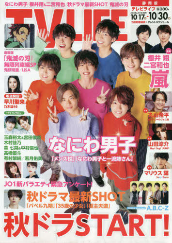 Yesasia Tokyo Walker 245 10 30 Japanese Magazines Free Shipping