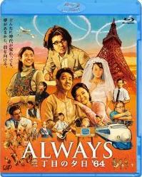 Yesasia Always Sunset On Third Street 64 Blu Ray Normal Yesasia Always Sunset On Third Street 64 Blu Ray Normal