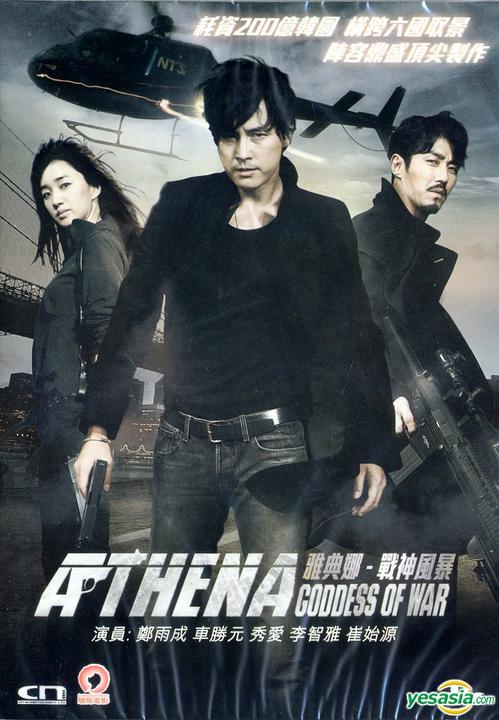 Yesasia アテナ 戦争の女神 映画版 Dvd 英語字幕版 香港版 Dvd チョン ウソン チャ スンウォン 韓国映画 無料配送 北米サイト