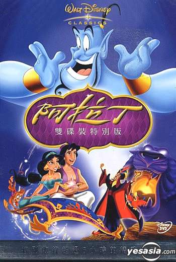 How to write aladdin in chinese picture