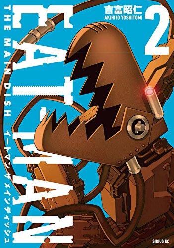 Yesasia Eat Man The Main Dish 2 Yoshitomi Akihito 日文漫畫 郵費全免