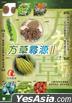 Adventure For The Herbal Medicine II (DVD) (Ep. 1-6) (ATV Program) (Hong Kong Version)