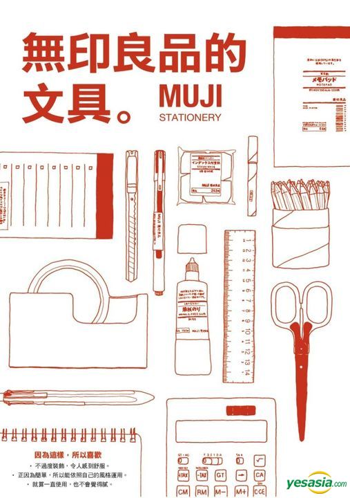 Yesasia Wu Yin Liang Pin De Wen Ju Muji Stationery Gb Chu Ban She Feng Shu Fang Taiwan Books Free Shipping Follow their code on github. yesasia