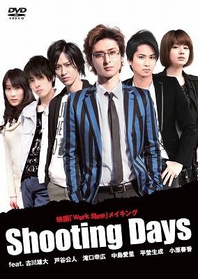 Yesasia Movie Work Shop Making Shooting Days Feat 古川雄大 戸谷公人 泷口幸广 中岛爱里 平埜生成 小原春香 Dvd 日本版 Dvd 泷口幸广 中岛爱里
