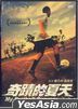 My Football Summer (2006) (DVD) (Single Disc Edition) (Taiwan Version)