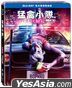 Birds of Prey: And The Fantabulous Emancipation of One Harley Quinn (2020) (Blu-ray) (Steelbook) (Taiwan Version)