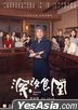 Midnight Diner (2019) (Blu-ray) (Hong Kong Version)