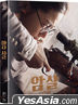 Assassination (Blu-ray) (Full Slip Steelbook Limited Edition A) (Korea Version)
