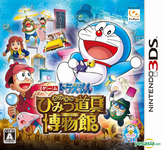 Yesasia ドラえもん のび太のひみつ道具博物館 3ds 日本版 フリュー株式会社 フリュー ニンテンドーds 3ds ゲーム 無料配送 北米サイト