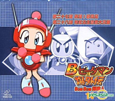 Bomberman Jetters Anime Anidb