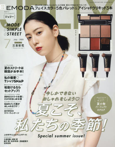 Yesasia Jelly 07 日本杂志 邮费全免 北美网站
