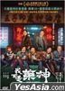 Dying to Survive (2018) (DVD) (English Subtitled) (Hong Kong Version)