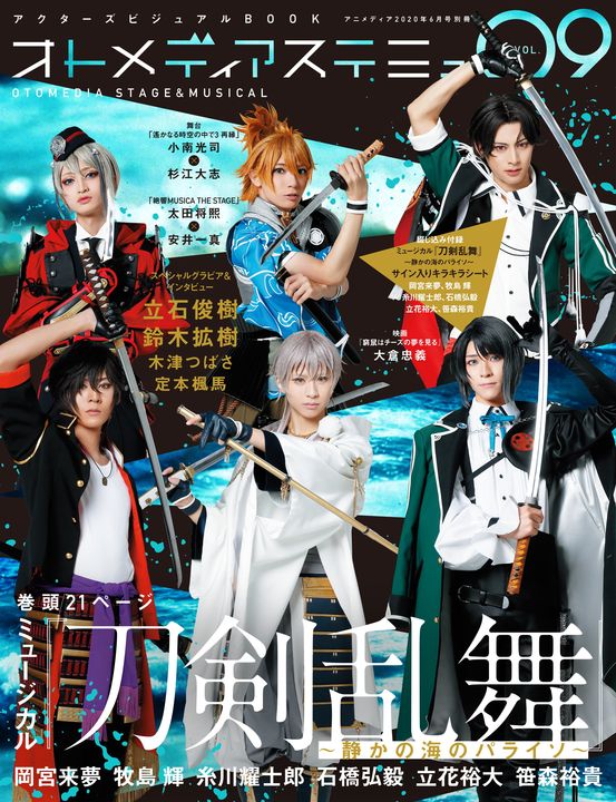 Yesasia Otomedia Sutemyu 9 日本杂志 邮费全免 北美网站 Yesasia Otomedia Sutemyu 9 日本杂志 邮费全免 北美网站