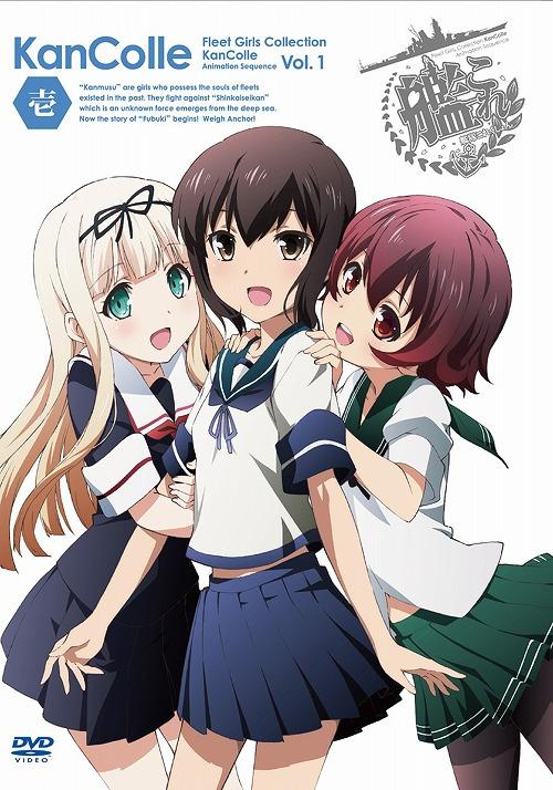 Yesasia 艦隊これくしょん 艦これ 第1巻 通常版 Dvd 藤田咲 井口裕香 株 ｋａｄｏｋａｗａ 日本語のアニメ 無料配送