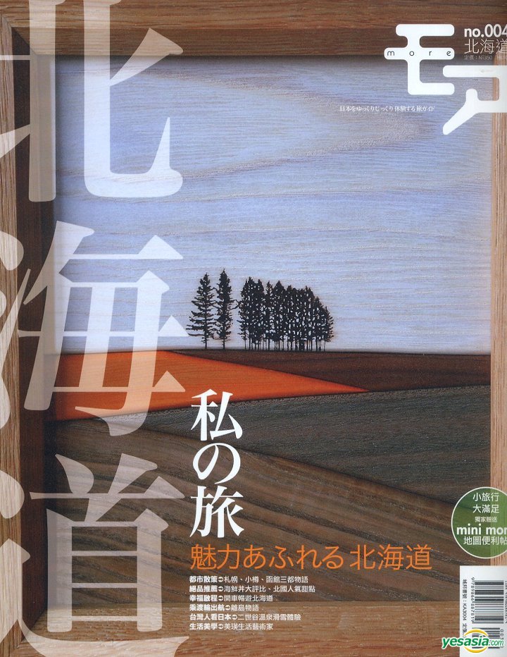 Yesasia Bei Hai Dao Si De Lu Mo Ke Bian Ji Bu Mo Ke Chu Ban Gu Fen You Xian Gong Si Taiwan Books Free Shipping North America Site