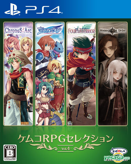 Yesasia ケムコrpgセレクション Vol 4 日本版 ケムコ ケムコ Playstation 4 ゲーム 無料配送