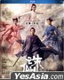 Jade Dynasty (2019) (Blu-ray) (English Subtitled) (Hong Kong Version)
