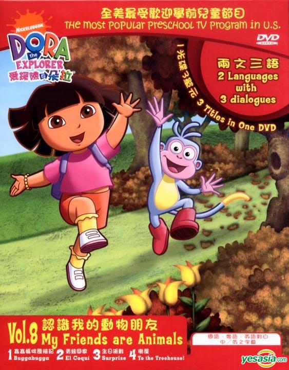 YESASIA 愛探險的朵拉 (DVD) (Vol.8) (香港版) DVD 嘉利貿易公司 華語動畫 郵費全免