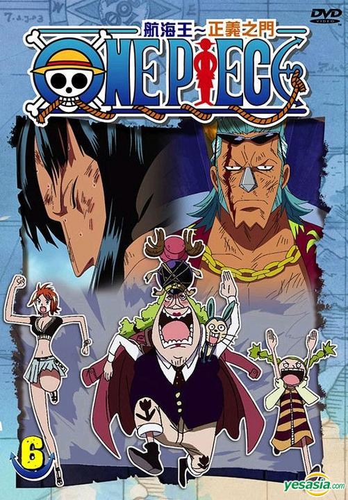 Yesasia One Piece Zheng Yi Zhi Men Dvd 6 Taiwan Version Dvd Muse Tw 中国語のアニメ 無料配送