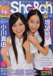 Yesasia Sho Boh 21 附dvd 海报 写真集 女明星 写真集 海王社 日本明星精品 邮费全免 北美网站