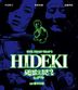 Evil Dead Trap 2: Hideki (Blu-ray) (English Subttitled)(Japan Version)