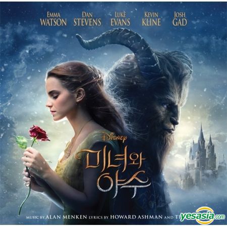 Yesasia 美女と野獣 Ost 韓国盤 Cd 韓国映画サントラ 映画サウンドトラック 韓国の音楽cd 無料配送