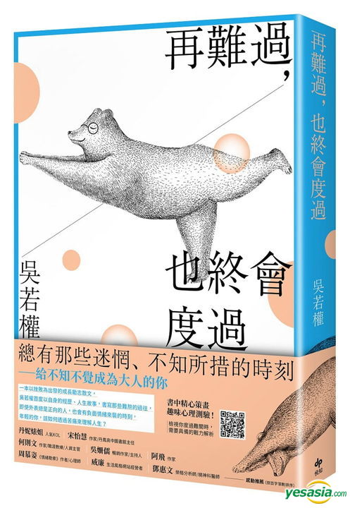 YESASIA: Zai Nan Guo , Ye Zhong Hui Du Guo : Zong You Na Xie Mi Wang ...