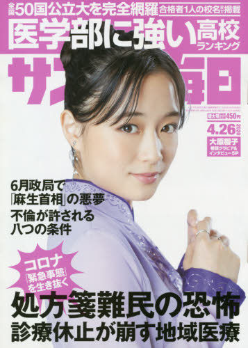 Yesasia Sunday 每日074 04 26 日本雜誌 郵費全免 北美網站